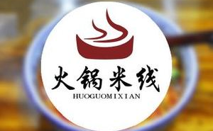 火锅米线加盟条件是什么 过桥米线怎样做？