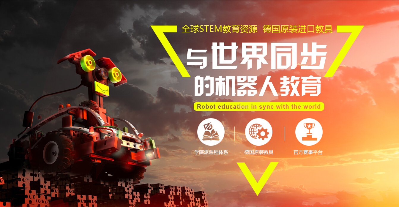 慧鱼创新学院加盟 慧鱼创新学院加盟
