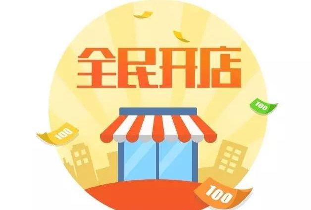 想开店可是没本钱怎么办 