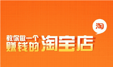 农村做什么生意好 某宝开店攻略技巧