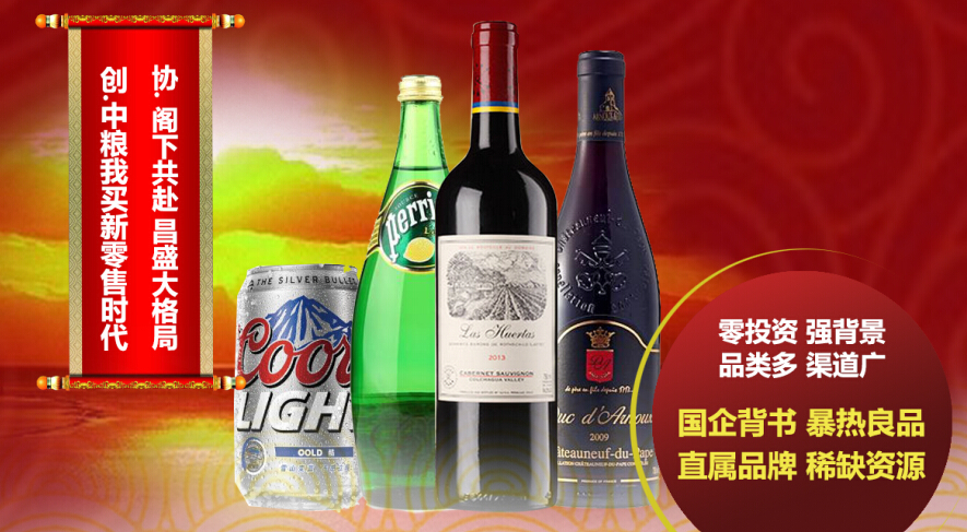 中粮我买网加盟 中粮我买网加盟