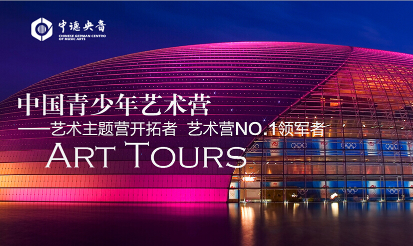 中德央音加盟流程是什么？