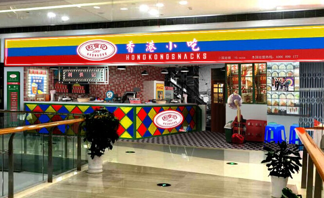 利强记香港小吃总部地址在哪儿
