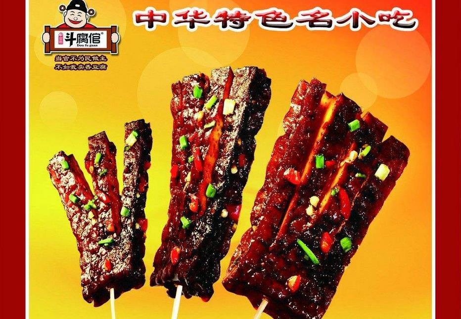 斗腐倌七品香豆腐是一个什么品牌？