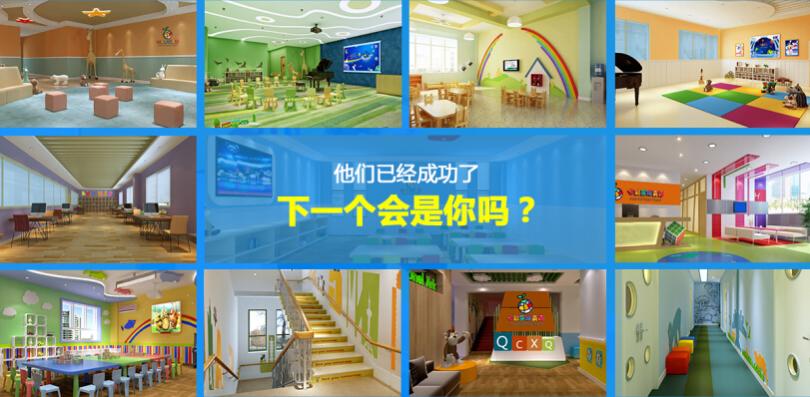 七彩星球英语加盟 七彩星球英语加盟