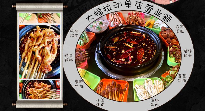 签佰度砂锅串串加盟 签佰度砂锅串串加盟