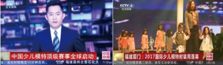 儿童时尚培训秀场偶像金秋入驻上海嘉定宝龙广场