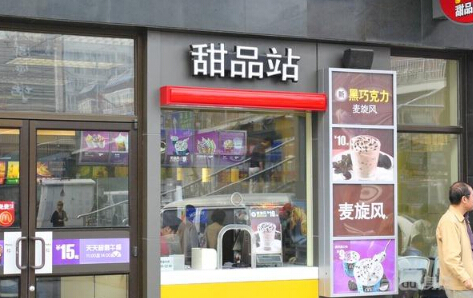 甜品加盟哪个牌子好 麦当劳甜品店怎么加盟？