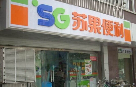 怎么加盟便利店 便利店加盟那家好？