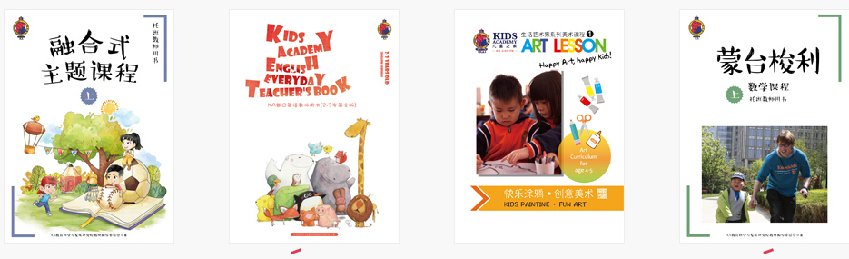 伊顿国际幼儿园加盟 伊顿国际幼儿园加盟