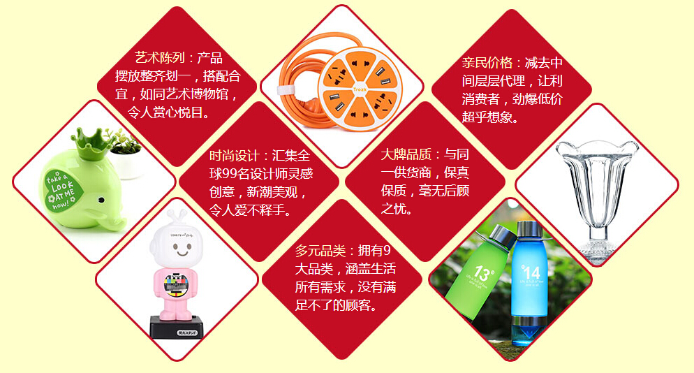 众客优品加盟 众客优品加盟