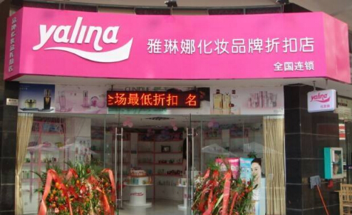 怎样加盟化妆品 加盟什么化妆品好？