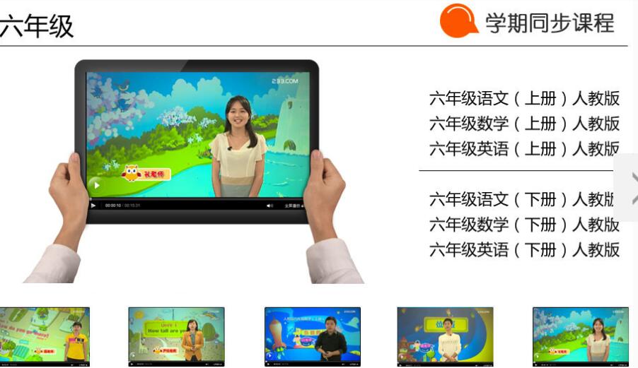 233网校加盟 233网校加盟