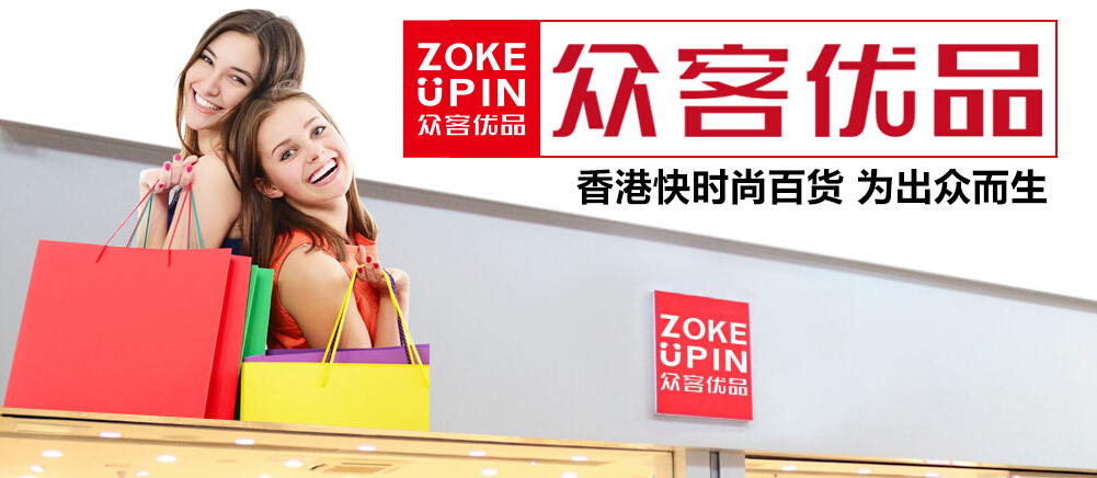 众客优品加盟 众客优品加盟