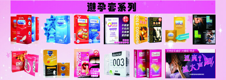 黑玛国际成人用品加盟 黑玛国际成人用品加盟