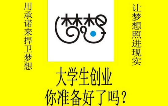 大学生创业成功几率高吗 做什么项目更稳妥些？