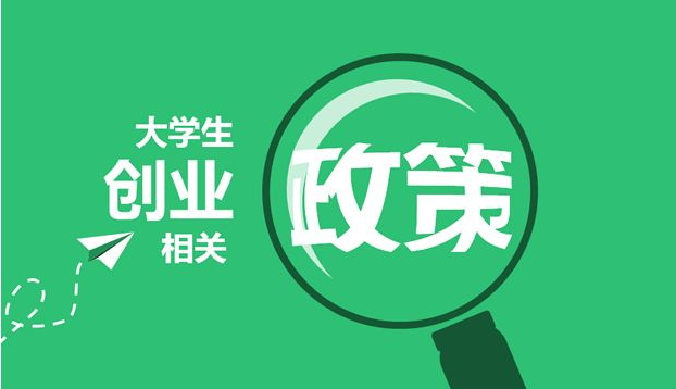 大学生创业成功几率高吗 做什么项目更稳妥些？