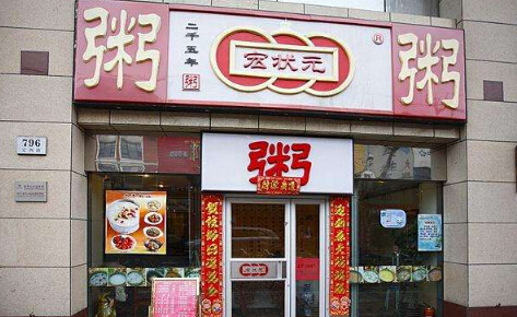 粥屋加盟哪个品牌好 宏状元粥店怎么样？