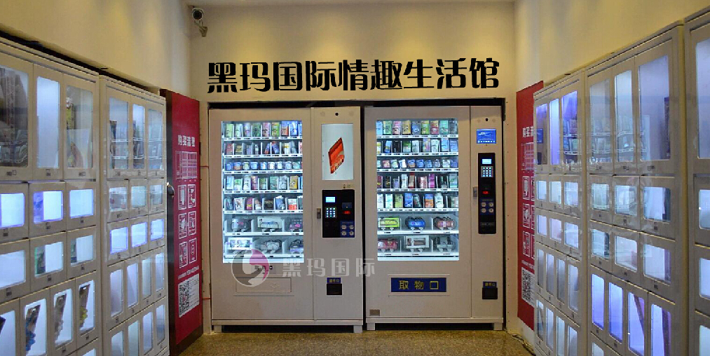 黑玛国际成人用品加盟 黑玛国际成人用品加盟
