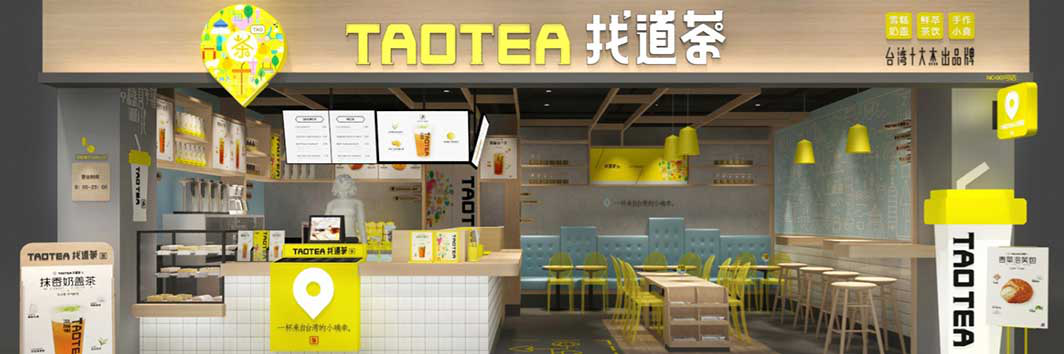 台湾找道茶，一杯健康的“续命”茶饮