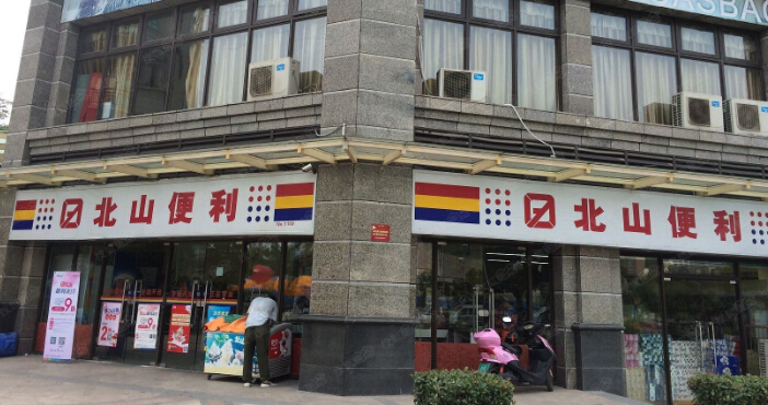 宜昌北山超市总部在那儿？
