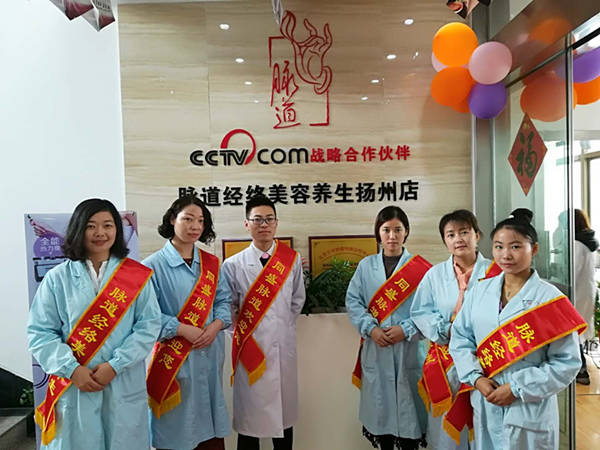 脉道新店正式启动 扬州同盛体检中心脉道养生