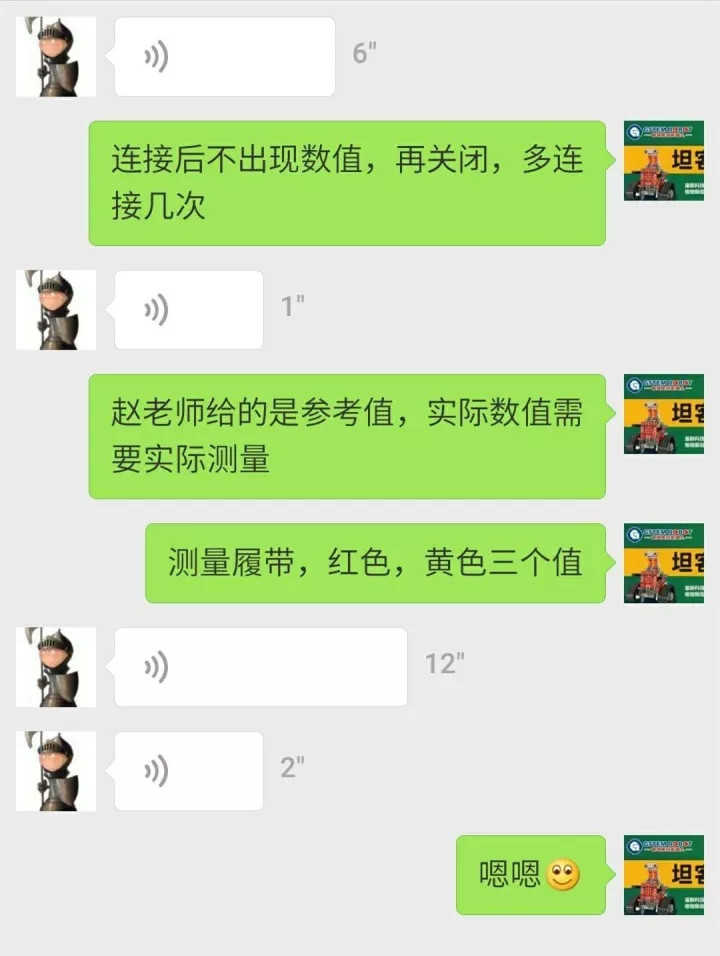 格物斯坦机器人