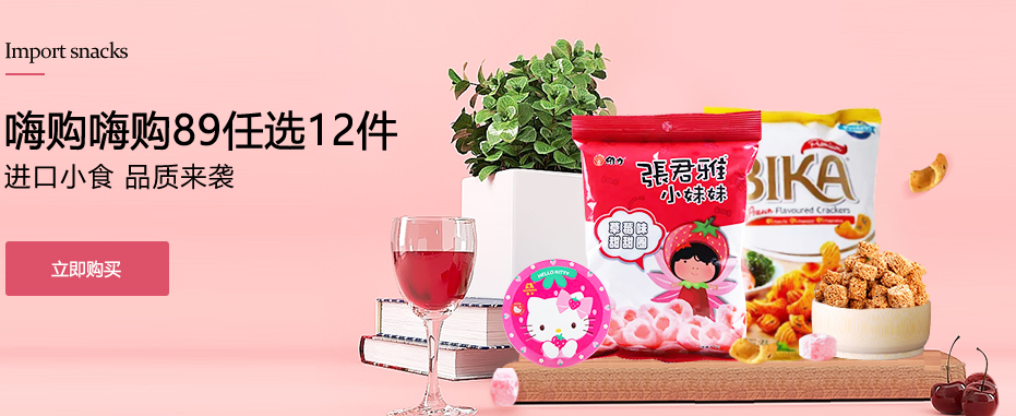 宝贝格子加盟 宝贝格子加盟