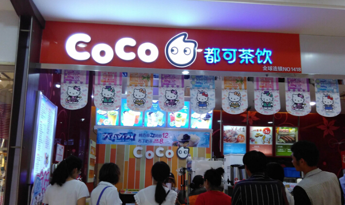 coco奶茶店如何加盟 加盟一家coco奶茶店需要多少钱