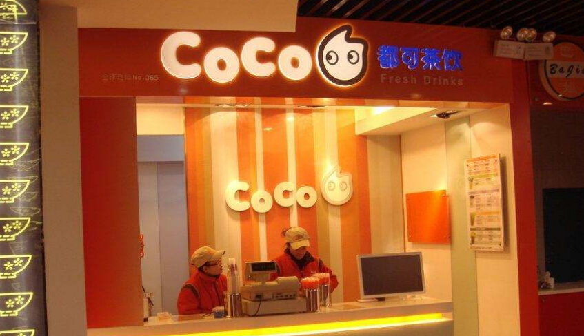 如何加盟coco都可茶饮 加盟一家coco奶茶店要多少钱