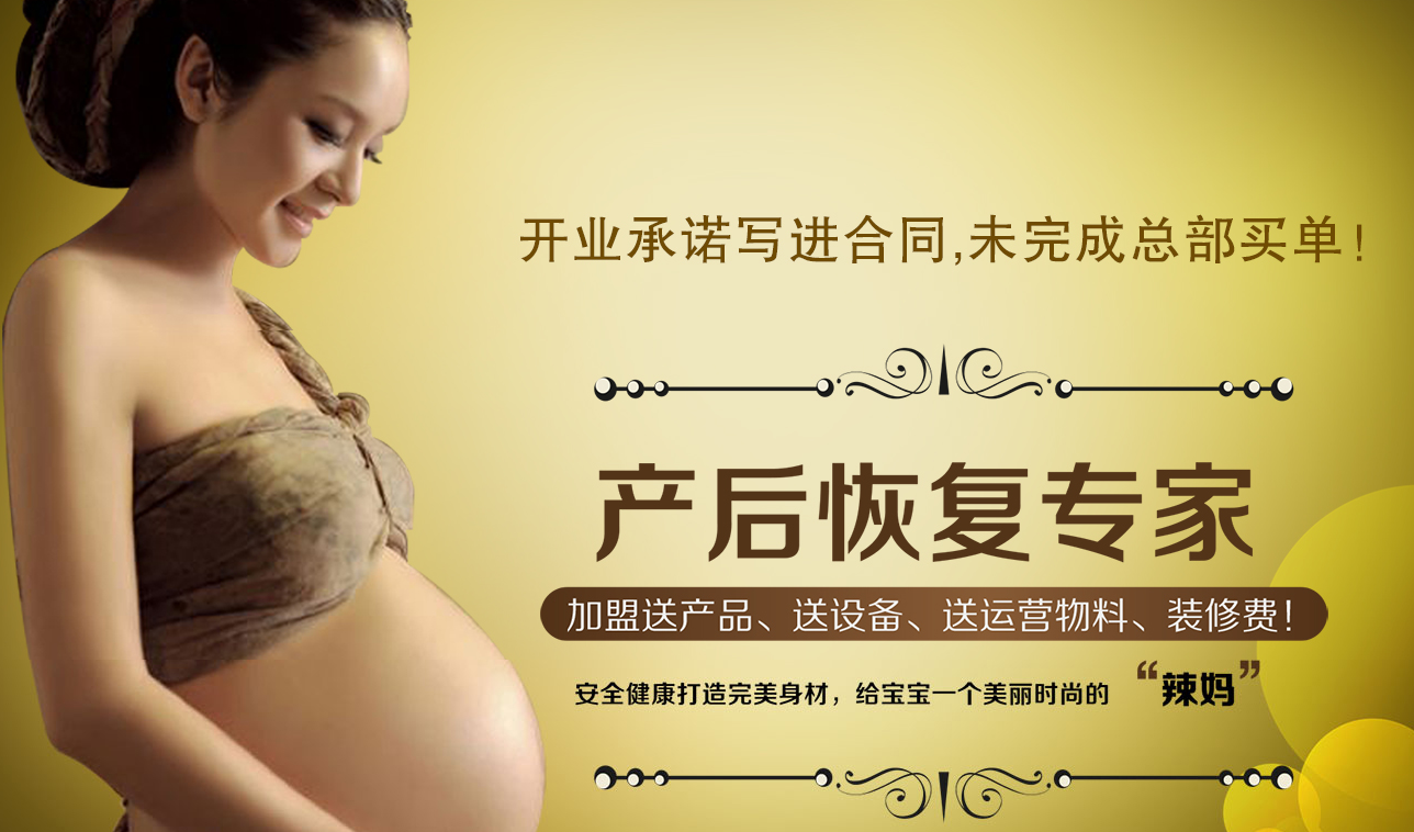 纤思韵产后修复专家 纤思韵产后修复专家