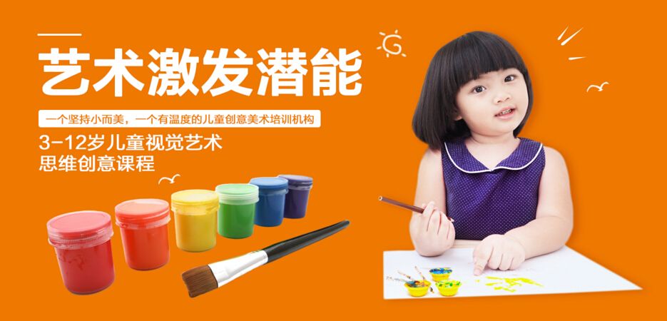艺美绘美术教育艺术激发潜能 艺美绘美术教育艺术激发潜能