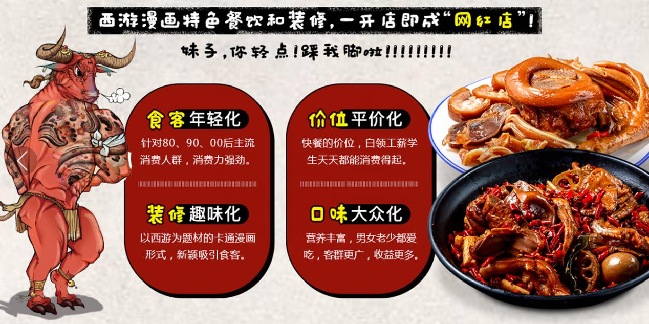 二师兄中餐一开即成“网红店”