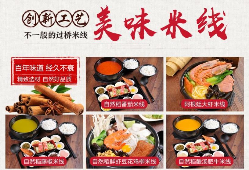 自然稻米线产品 自然稻米线产品