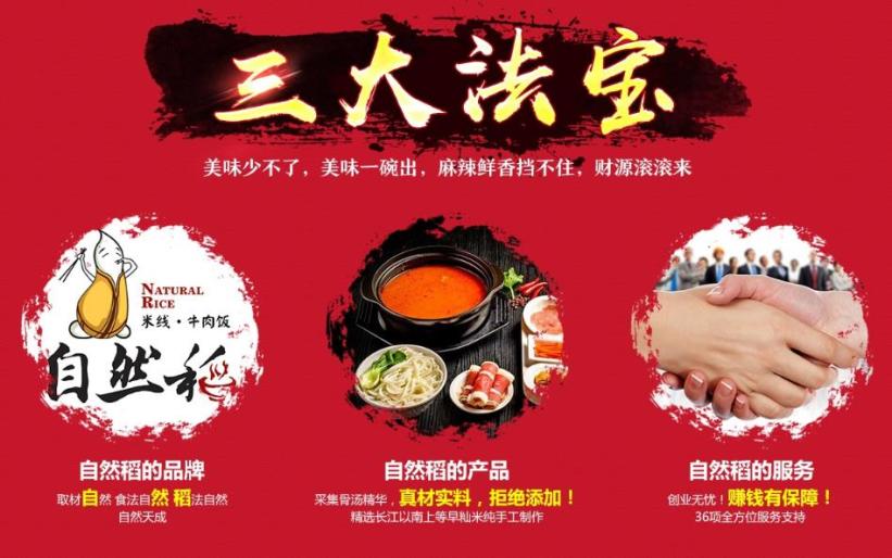 自然稻米线三大法宝 自然稻米线三大法宝