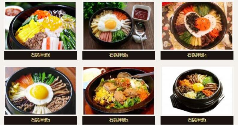 自然稻石锅拌饭图 自然稻石锅拌饭图