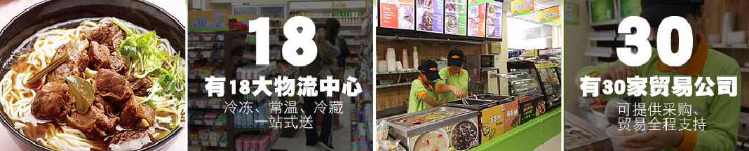 如邻便利店物流采购亮点 如邻便利店物流采购亮点