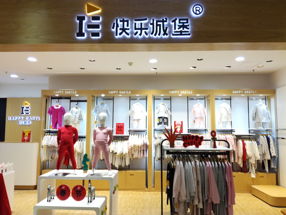 盛堡妮内衣旗舰店_云阳县盛堡照片(3)