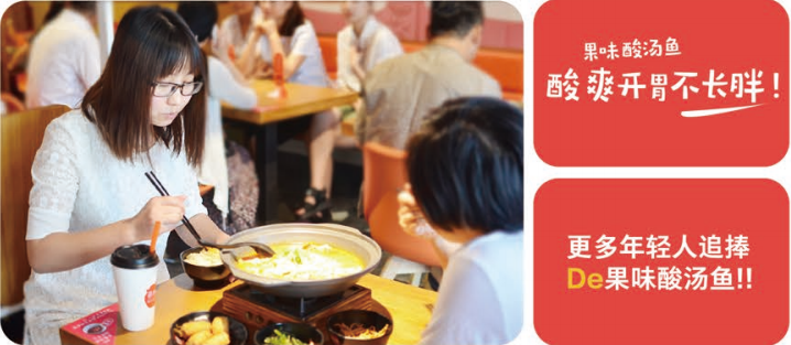 苗小坛酸菜鱼捞饭年轻人追捧 苗小坛酸菜鱼捞饭年轻人追捧