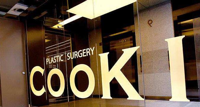 CooKi整形外科医院加盟