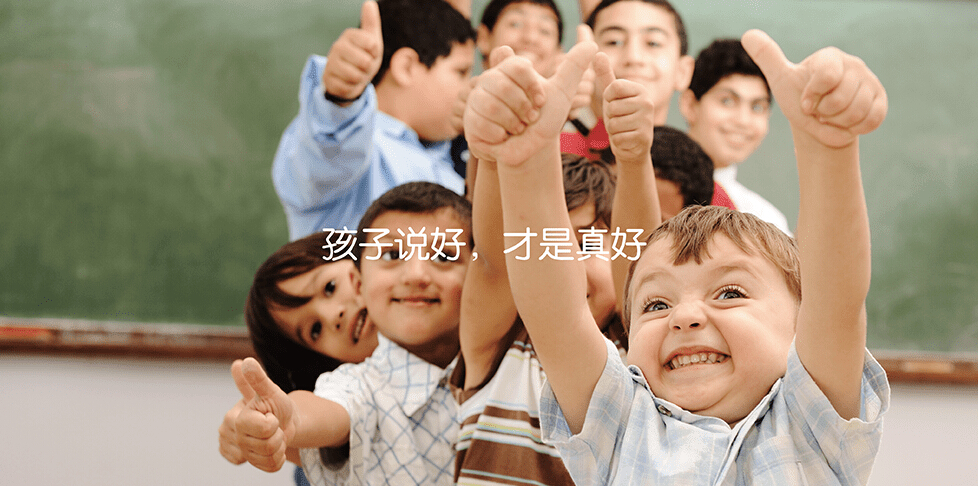 晚托365托班孩子说好才是真的好 晚托365托班孩子说好才是真的好