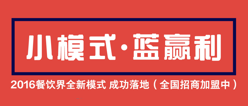 苗小坛酸汤鱼捞饭加盟优势 苗小坛酸汤鱼捞饭加盟优势