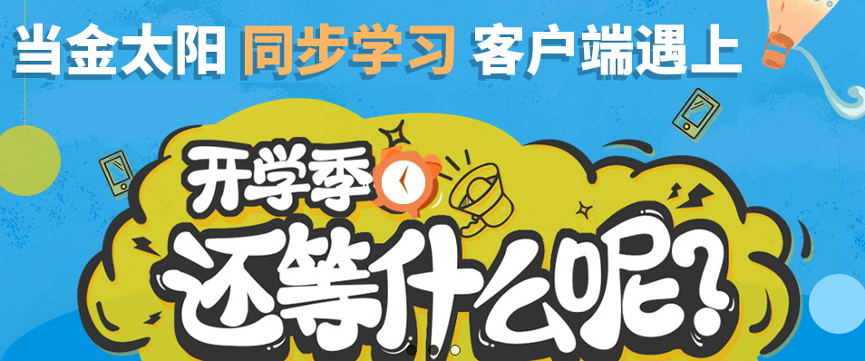 同步学习 同步学习