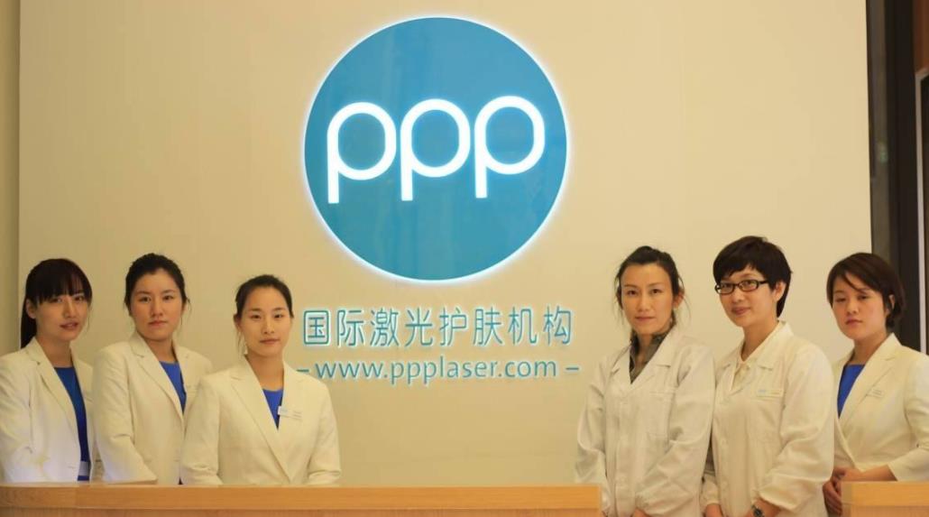 PPP国际护肤机构（苏州工业园区藏德缓解美容诊所）诚邀加盟