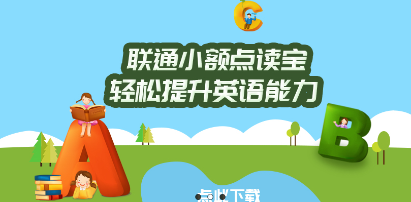 点读宝 点读宝