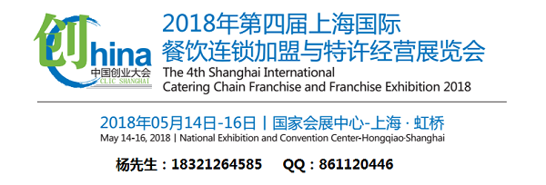 SHC 2018上海创业大会