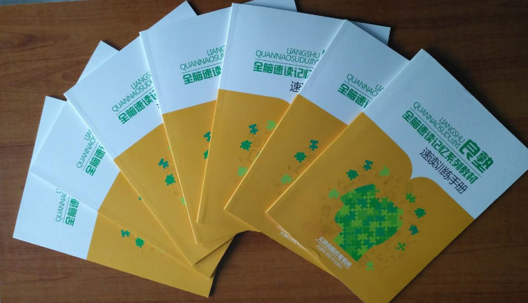 良塾全脑速读速记加盟 良塾全脑速读速记加盟