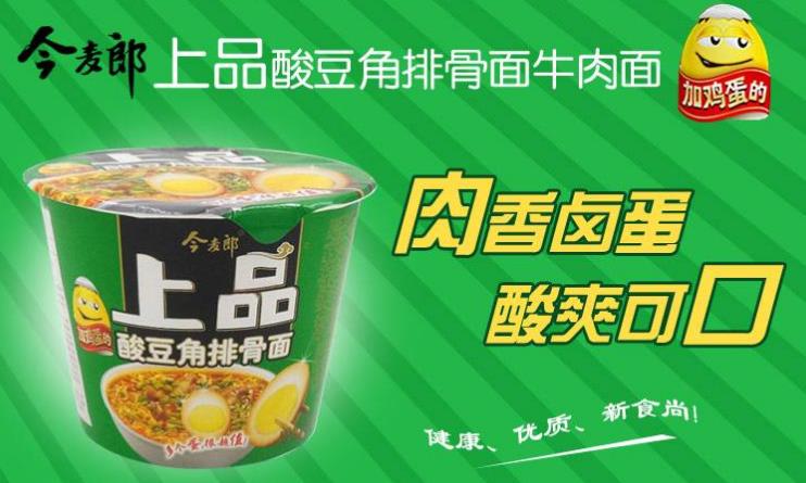 上品酸豆角排骨面广告