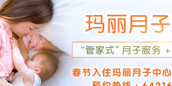 北京玛丽妇婴医院整形科加盟