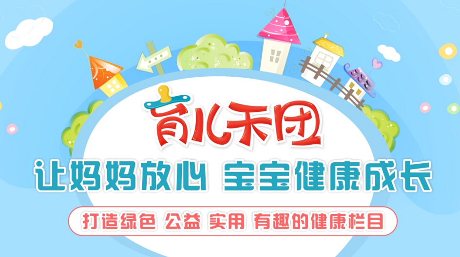 可爱可亲母婴店让妈妈放心 宝宝健康成长 可爱可亲母婴店让妈妈放心 宝宝健康成长